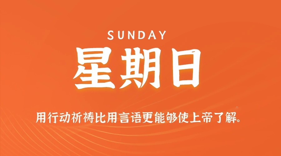 2025年12月07日新闻早讯,每天60s读懂世界-科技美南博客