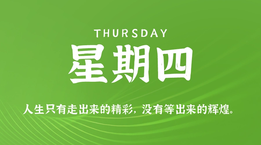 2025年11月27日新闻早讯,每天60s读懂世界-科技美南博客